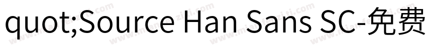 quot;Source Han Sans SC字体转换